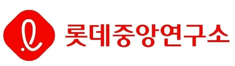 롯데중앙연구소